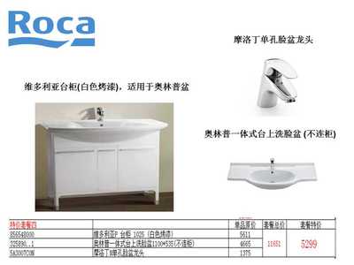 蘇州樂家衛浴園區紅星特惠活動 4月19日-20日盛大開啟