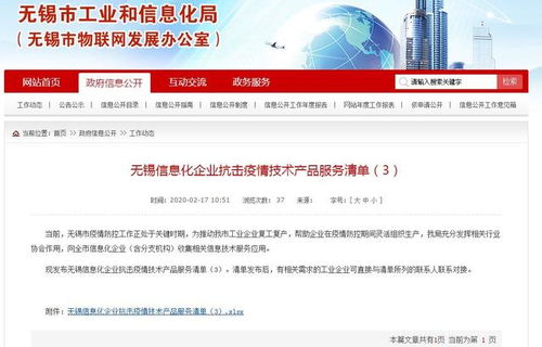 微辦公安心工資條入選無錫抗擊疫情技術(shù)產(chǎn)品服務(wù)清單，助力企業(yè)高效運(yùn)營