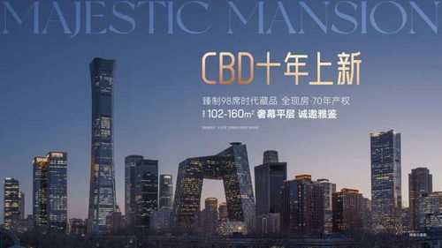 能建東譽(yù)府 北京未來(lái)人居新標(biāo)桿，2025年備受矚目的品質(zhì)樓盤(pán)