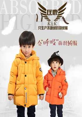 廣東兒童羽絨服生產廠家_深圳淘寶兒童羽絨服加工廠圖片|廣東兒童羽絨服生產廠家_深圳淘寶兒童羽絨服加工廠產品圖片由深圳市匡匡服裝公司生產提供-企業庫網